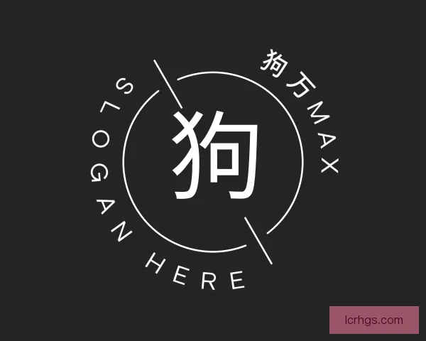 介绍狗万